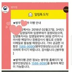 [드루와] 지디랑 같은 곳으로 <b>입대</b>하는 계탄 빅뱅팬.jpg