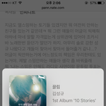 [인피니트] 내가 뭐 하나 말해줄까?