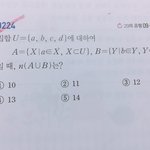 수학 잘하는 판녀들 고1 문제 좀 도와주 ㅠㅠ