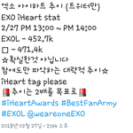 [EXO] 어른<b>하트</b> 추이