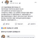 이환의 <b>해명</b>ㅋ