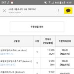[댓글부탁해] 야 쇼핑몰 이거 머임??????