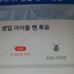 [EXO] 뒤집힘 <b>아오</b>