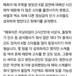 [엔터톡] 엑소 폐막식 팩트 ㄹㅇ ㅋㅋㅋㅋ
