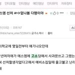 [EXO] 아니고<b>소당</b>한사람이미나왔다니까 둘다오늘