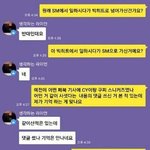[EXO] 까톡 올린애가 말 잘 못하겠다니까 다른애가