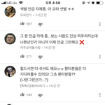 [ㅋㅋㅋㅋㅋ] 이환 전여친 <b>인신</b>공격 개많이받네...ㅋㅋㅋㅋ