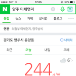 와 <b>양주</b> 미세먼지 대박이다