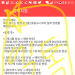 [EXO] 차애석 28일 0시부터 바뀌는 점