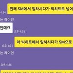 [EXO] 근데 그 <b>소속사</b>에서 스엠으로 옮겼다고 했잖아