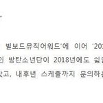 [드루와] 엑소 폐막식 나간이유로 방탄 후려치지 말기 ~