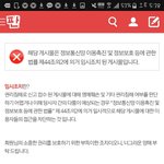 ?? <b>이지은</b> 학폭 글 신고 먹음?