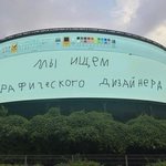 러시아의 흔치 않은 구인광고