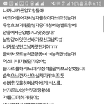 와 이거 <b>뭔</b><b>말</b>이냐