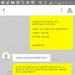 [EXO] 딴 얘기임)나 이거 사기당한거냐