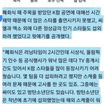 방탄이 스케쥴때문에 폐막식 <b>불참</b>?ㅋㅋㅋㅋㅋㅋ