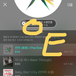 [EXO] <b>진정</b>하고 글 쓸꺼면 스밍인증 하자