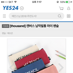 [드루와] <b>필통</b>추반좀