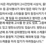 [EXO] 엑소 먼저 <b>섭외</b>된거 팩트임