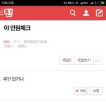 [EXO] 야 <b>인원</b>이 20명정도인데