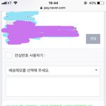 [드루와] 무<b>통장</b> 입금 할때 누구이름으로 써야돼 ??