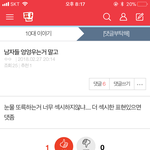 [ㅋㅋㅋㅋㅋ] 야 솔까 이글