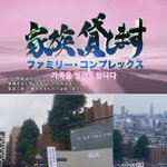 [공미니] <b>기묘</b>한이야기-가족을빌려드립니다