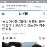 [EXO] 갓수만 아버지를 <b>찬양</b>해라