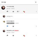 <b>남자유튜버들</b> 하트 눌러주면 좀 설렘