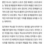 <b>폄하</b>하기엔 너무 대단한 가수, 엑소