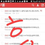 [EXO] <b>반대</b>했던년인데 일단 싸질렀으니깐 댓관은한다 제발 끝까지...