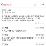 [댓글부탁해] 야 솔직히 이게 왜 <b>여혐</b>임?;;