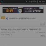 [EXO] 야 이거 계속 쓰는년 우리년들아니지? 증거도없는걸로 <b>선동</b>...