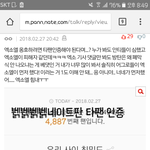 [EXO] 이댓글 추천많이<b>박아</b>