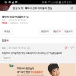 [EXO] 댓관 ㅈㄴ재밌다엑겔<b>련들</b>