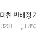 [드루와] 작년에 이걸로 톡선갔는데