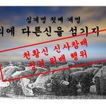 한기총은 친일파였다?!