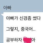 얘들아 아빠 이거 무슨말일까...?