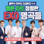 [EXO] 야 이거 <b>봄</b>? ㅋㅋㅋㅋ ㅁㄹ ㅍㅂ이 올렸다