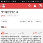 [EXO] 여기 답댓 댓관 <b>가셈</b>ㄱㄱ