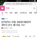 [댓글부탁해] 분통 터져서 올린다