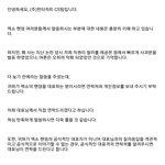[EXO] 야 <b>족</b>터 글 올라옴