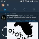 [방탄소년단] ㅋㅋㅋㅋ투표 해야지 이제