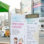 [꼭봐주세요] 인권을 위해 여성들이 일어났다