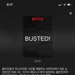 [세훈] 넷플에 범바너 추천<b>작</b>으로 올라왔대