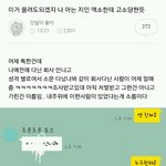 [EXO] 둥이지만 기분좋아지게 슴 <b>선처</b>없이 고소중인거 확인하고...