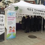 오늘 우리회사앞에서... 추모식이?