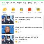 [EXO] 뉴스 <b>코너</b>에 이거 노출 시키는거 누구짓