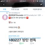 [방탄소년단] 다들 이글 꼭 읽고 공추 부탁해