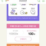 야 지금 나 개급해 멜론 <b>스</b><b>밍</b>할건데